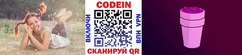 Codein Purple Drank  ОМГ ОМГ ссылки  Лесосибирск 